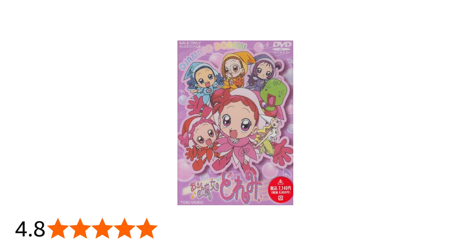 Amazon.co.jp: おジャ魔女どれみ(10) [DVD] : おジャ魔女どれみ: DVD