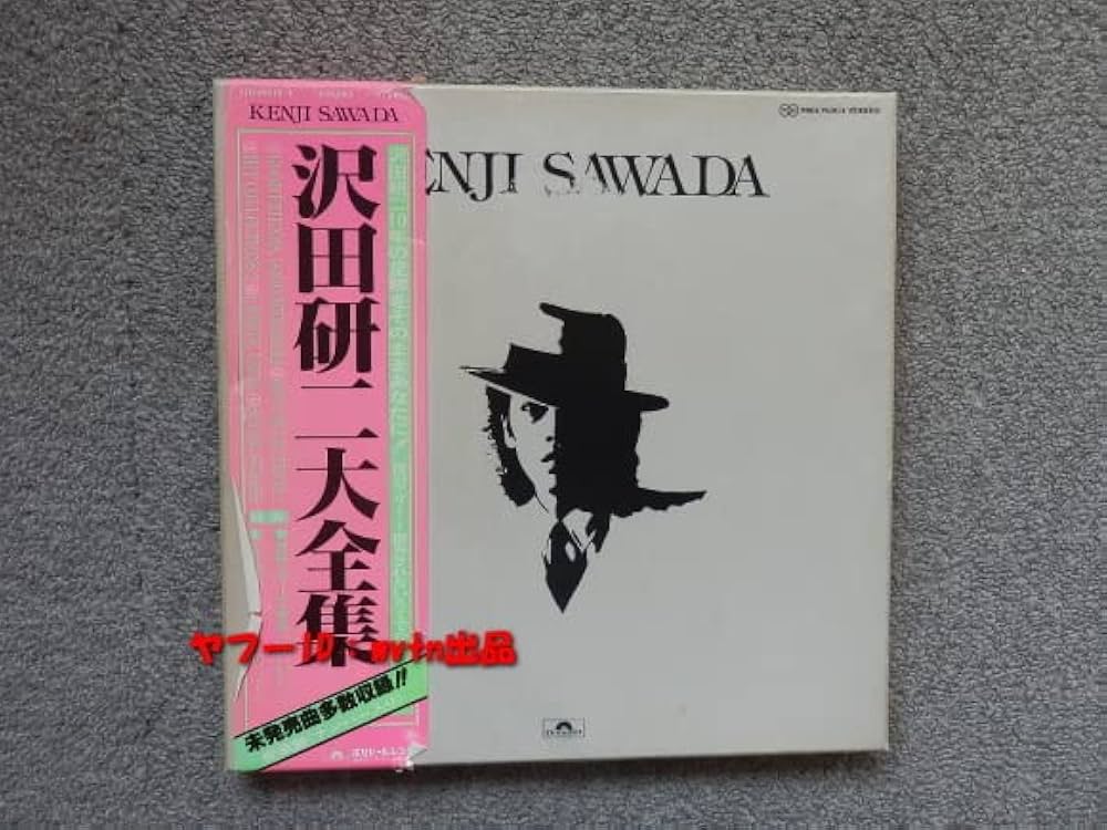 Amazon.co.jp: 当時物沢田研二大全集 LP レコード 5枚組 未発表曲多数