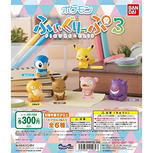 Amazon | ポケットモンスター ふぃぐりっぷ3 [全6種セット(フルコンプ