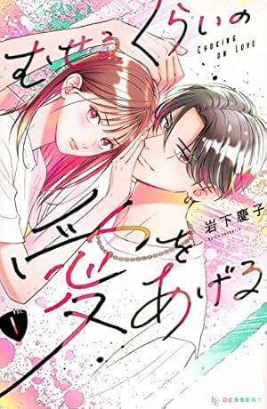 Amazon.co.jp: ハニーレモンソーダ Side Stories (りぼんマスコット