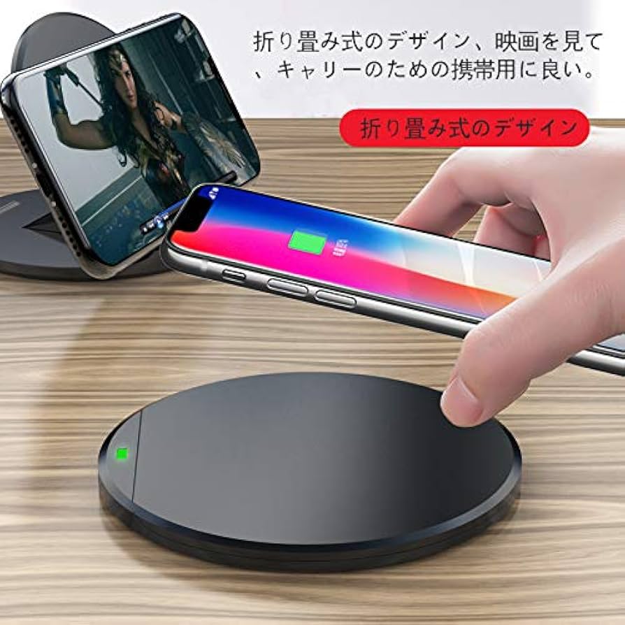 Amazon.co.jp: ワイヤレス充電器 Qi充電器 折り畳み式 （Qi認証済み