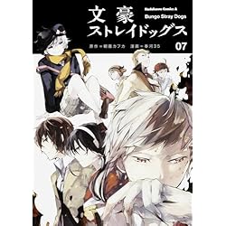 Amazon.co.jp: 文豪ストレイドッグス 1-20巻 新品セット (カドカワ