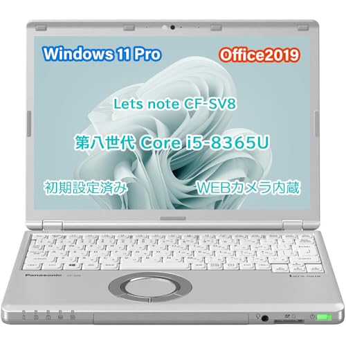 パソコン cf-sv8」の人気商品一覧 | 安い商品を通販サイトから探す