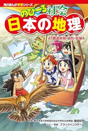 Amazon.co.jp: 角川まんが学習シリーズ 世界の歴史 3大特典つき全20巻+