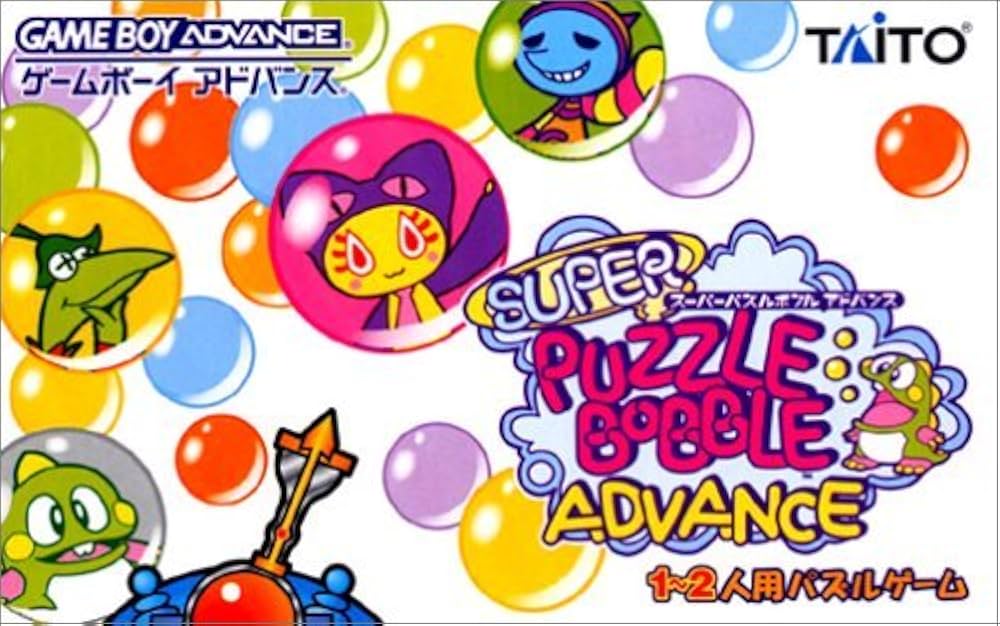 Amazon | スーパーパズルボブルアドバンス | ゲームソフト