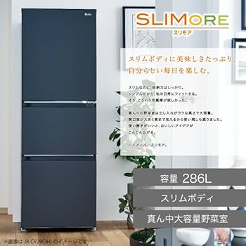 Amazon | ハイアール(Haier) 冷蔵庫 幅54cm 286L スリム 野菜室が
