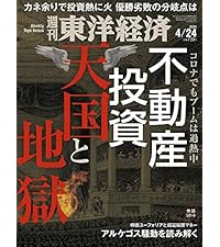 不動産投資市場の研究―1992年から2011年の市場変遷と投資行動の二十