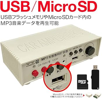 Amazon.co.jp: 車載用拡声器 【レッド】 メガホン型スピーカー＆アンプ