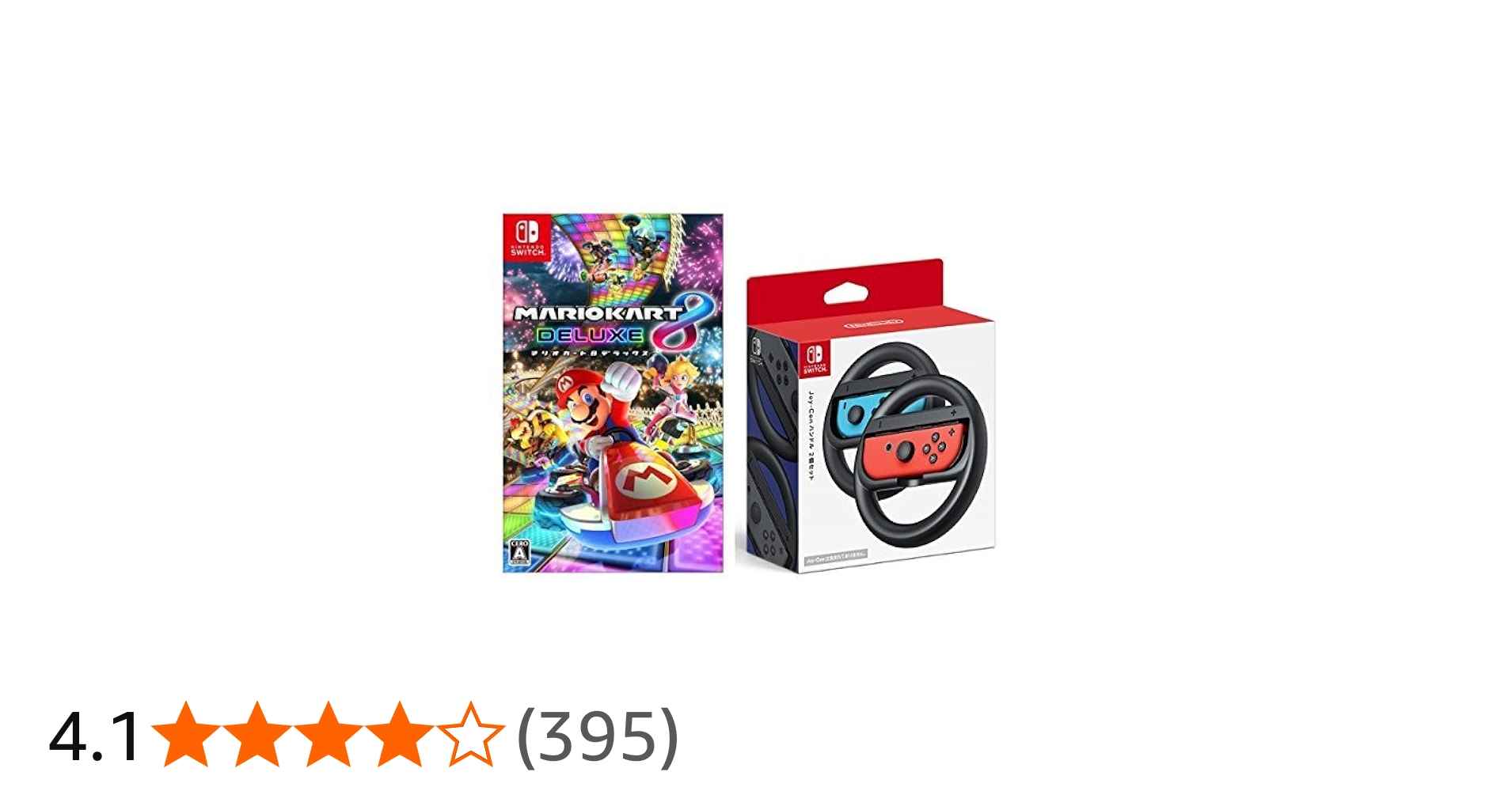 Amazon.co.jp: マリオカート8 デラックス+Joy-Conハンドル 2個セット