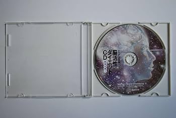 Amazon.co.jp: 86A016「ドクター苫米地 脳活性ダイエットCD超強化盤 CD