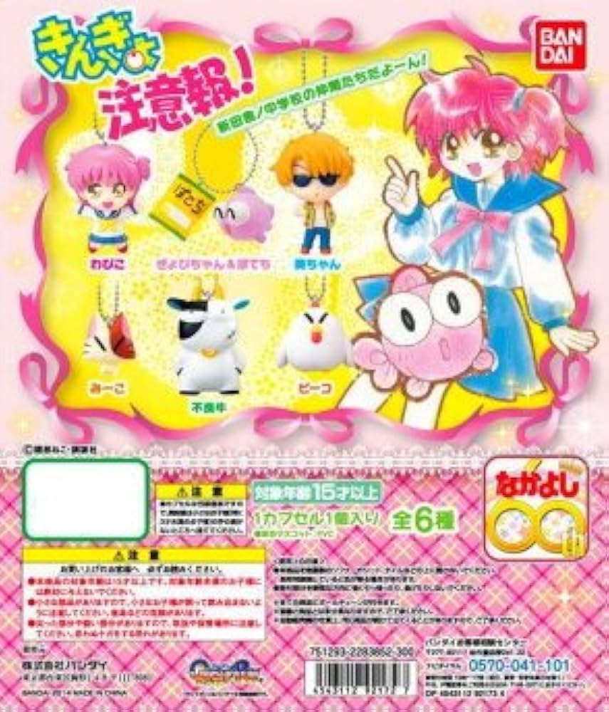 Amazon | きんぎょ注意報！新田舎ノ中学校の仲間たちだよーん！ ［4