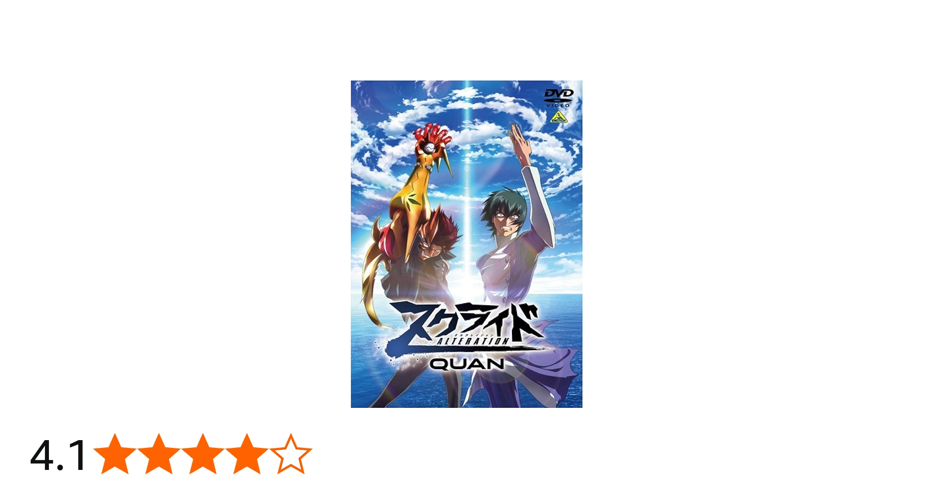 Amazon.co.jp: スクライド オルタレイション QUAN [DVD] : 保志総一朗