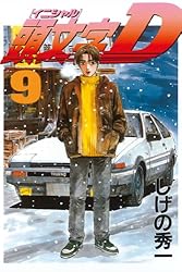 Amazon.co.jp: 頭文字D（47） (ヤングマガジンコミックス) eBook
