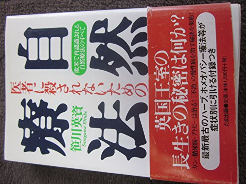 Amazon.co.jp: 笹川 英資: 本、バイオグラフィー、最新アップデート