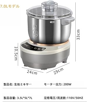 Amazon | pisipe パンこね機 パンニーダー 5L/7L 生地こね・発酵