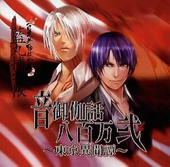 Amazon.co.jp: 紅色天井艶妖綺譚 音御伽噺八百万弐 : PCソフト