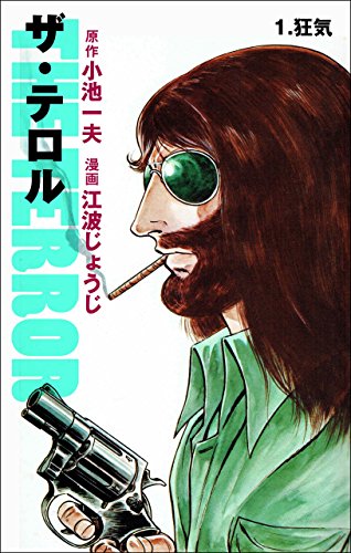 Kindleセール】【11円（97%OFF）コミック】グループ・ゼロ セール（1/7