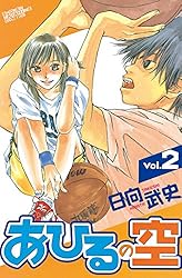 Amazon.co.jp: あひるの空（50） FUTURE IS NOW (週刊