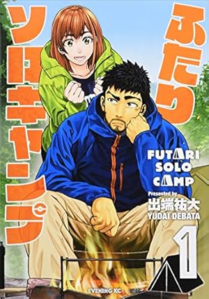 十勝ひとりぼっち農園 (17) (少年サンデーコミックス) | 横山 裕二 |本