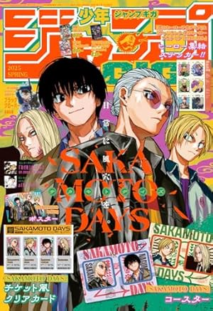 Amazon.co.jp: ジャンプGIGA 2023 WINTER eBook : 週刊少年ジャンプ