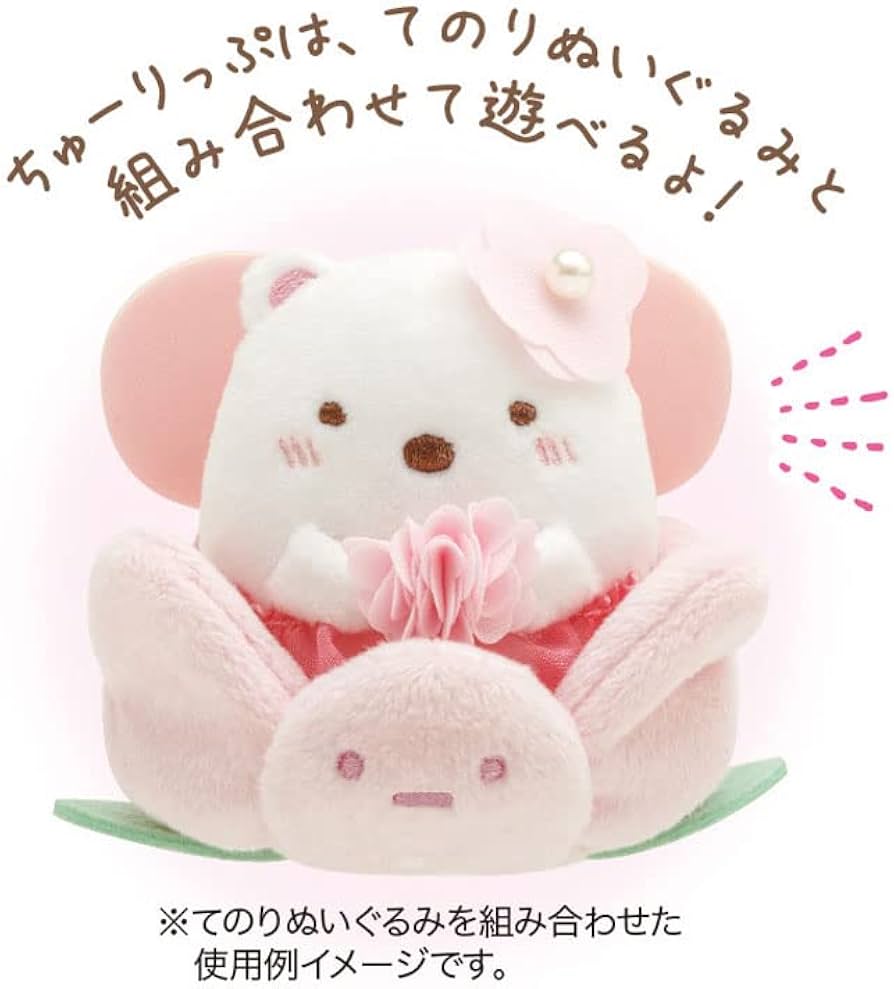 Amazon.co.jp: サンエックス すみっコぐらし てのりぬいぐるみ ちゅー