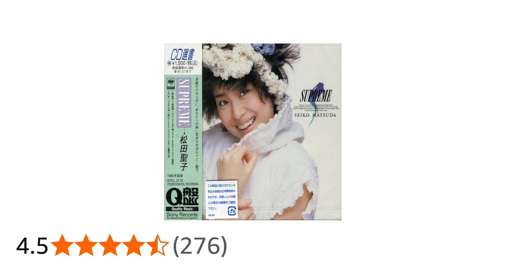 Amazon.co.jp: SUPREME - 松田聖子: ミュージック