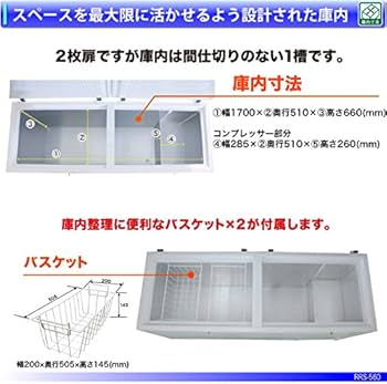 Amazon.co.jp: レマコム 冷凍庫 冷凍ストッカー 【急速冷凍機能付