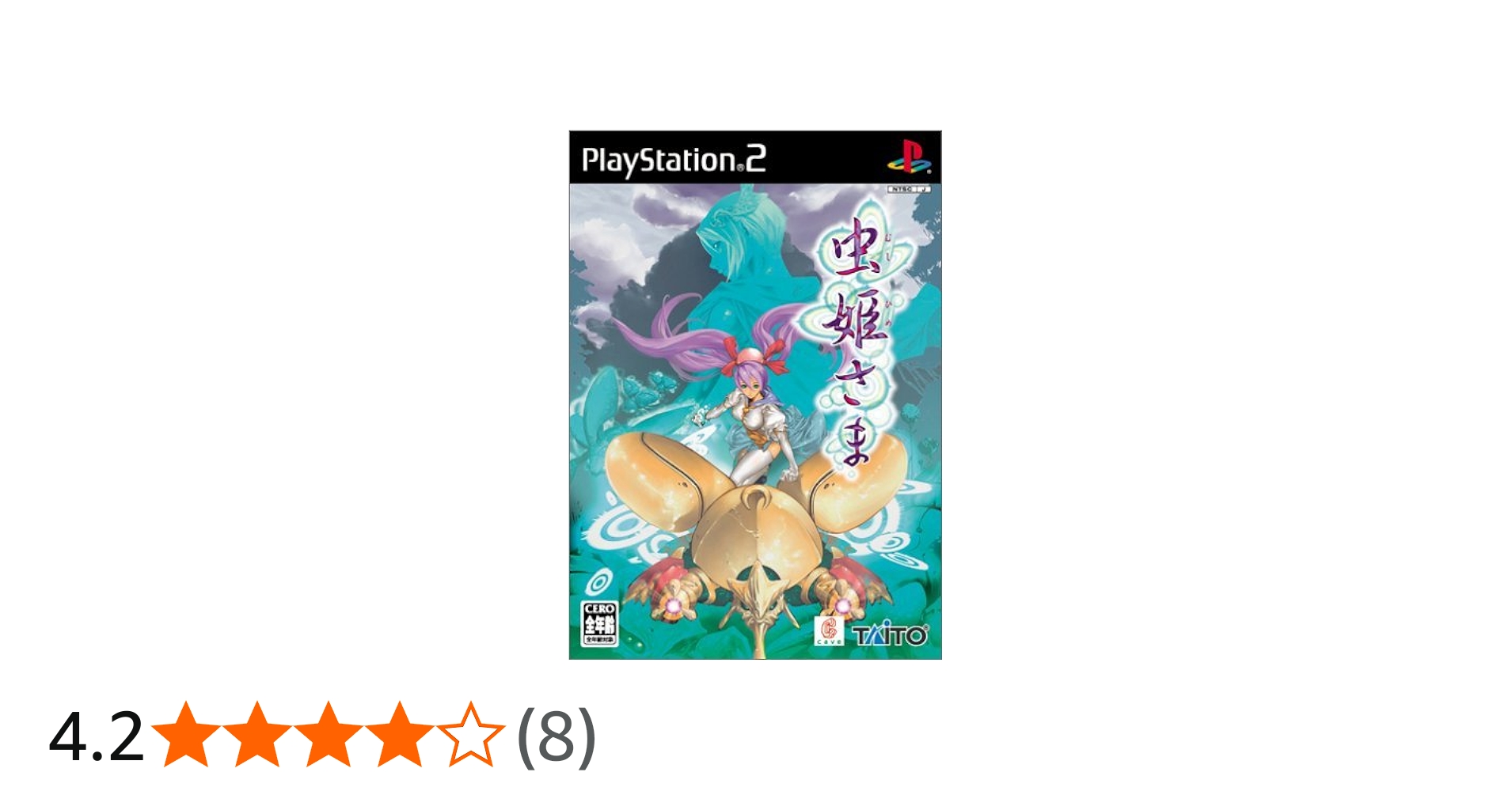 Amazon.co.jp: 虫姫さま(初回限定版) : ゲーム