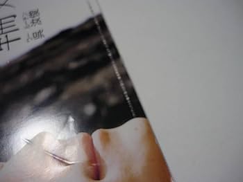 Amazon.co.jp: [管00]【】CD 政木和三 日月光/輪廻 呉汝俊 ウー