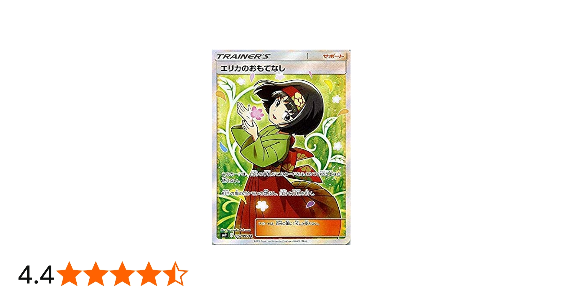 Amazon.co.jp: ポケモンカードゲーム SM9 拡張パック タッグボルト