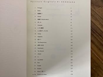 Amazon.co.jp: 楽譜限定本Partitura Originale Di XENOSAGAゼノサーガ