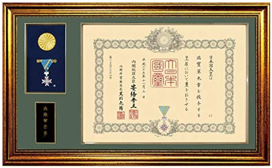 Amazon.co.jp: 『叙勲額 潔』モールディング樹脂 瑞宝単光章 瑞宝双光