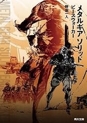 Amazon.co.jp: メタルギア ソリッド サブスタンスII マンハッタン