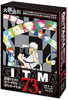 Amazon.co.jp: 銀魂 大銀魂展 限定 コミックスカバーイラストポスト