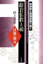 Amazon.co.jp: 田上 晃彩: 本