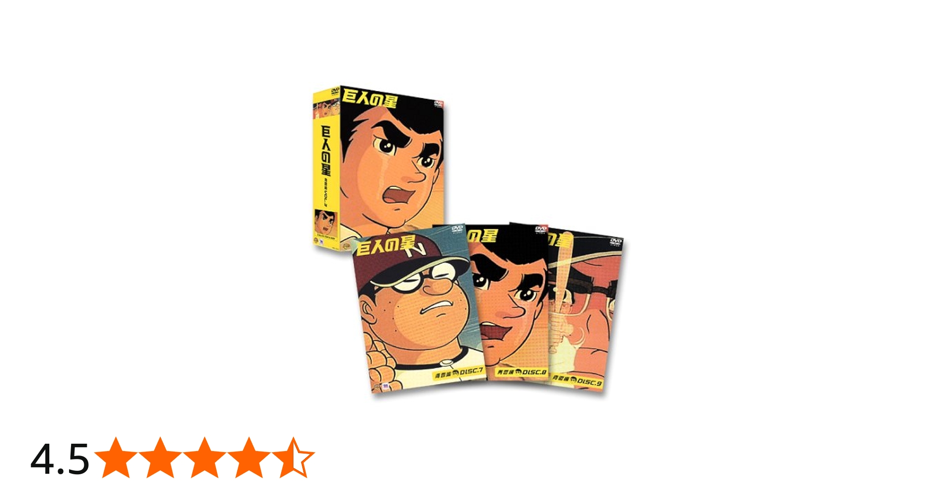 Amazon.co.jp: 巨人の星 コレクターズボックス 青雲編 Vol.3 [DVD