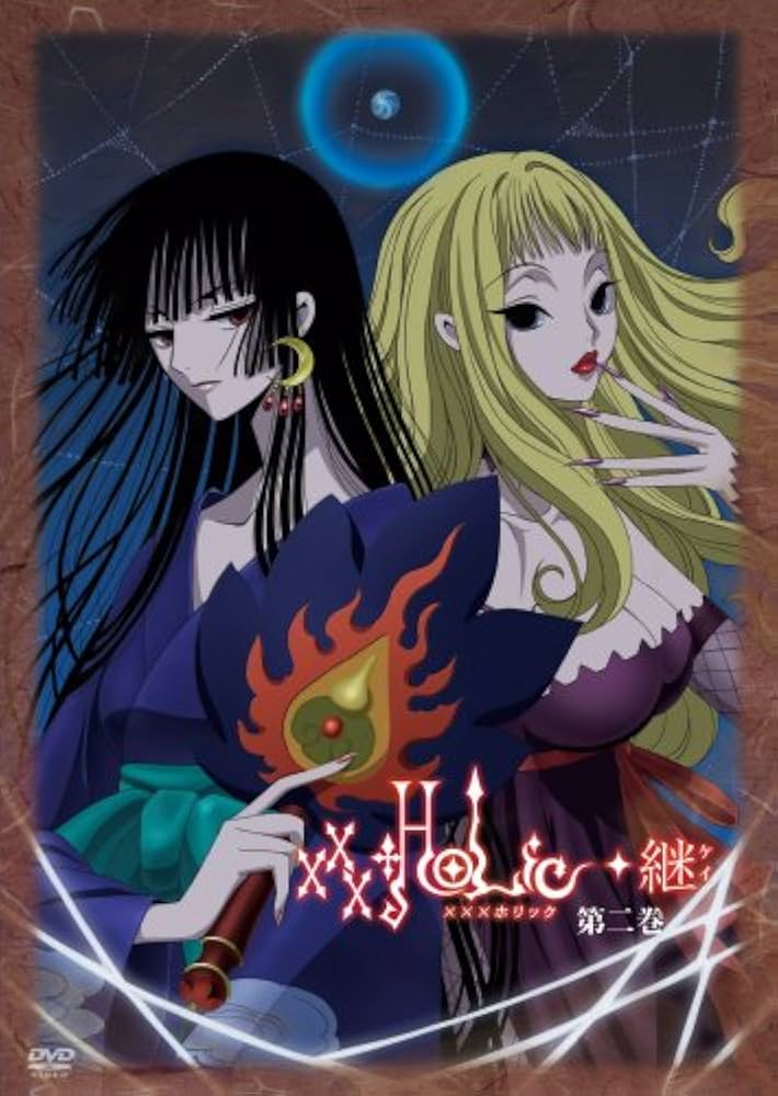 Amazon.co.jp: xxxHOLiC◇継 第二巻(ドラマCD付限定版) [DVD] : 大原