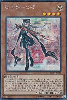 Amazon.co.jp: 遊戯王 IGAS-JP020 閃刀姫-ロゼ (日本語版 シークレット
