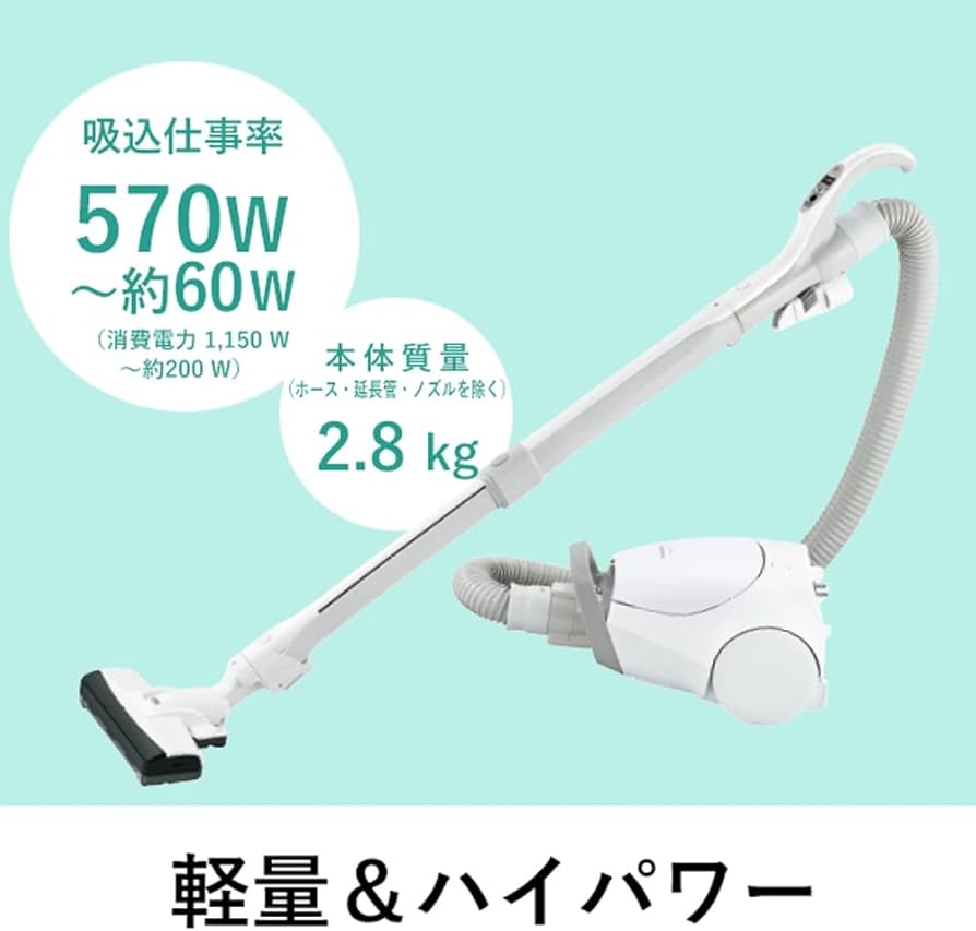 Amazon | パナソニック 軽量 掃除機 紙パック式 ホワイト MC-PJ210G-W