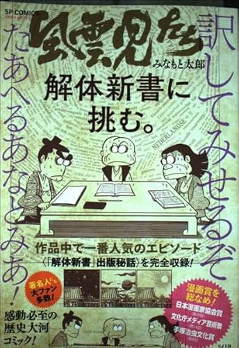 みなもと太郎の作品一覧・新刊・発売日順 - 読書メーター