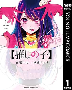 Amazon.co.jp: チェンソーマン 17 (ジャンプコミックスDIGITAL) 電子