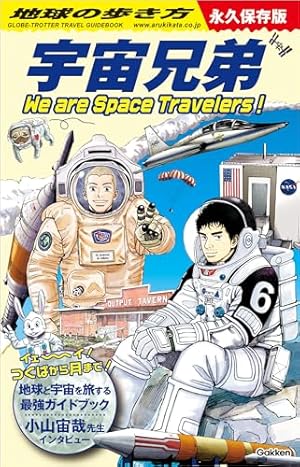 宇宙兄弟（30） (モーニングコミックス) | 小山宙哉 | 青年マンガ