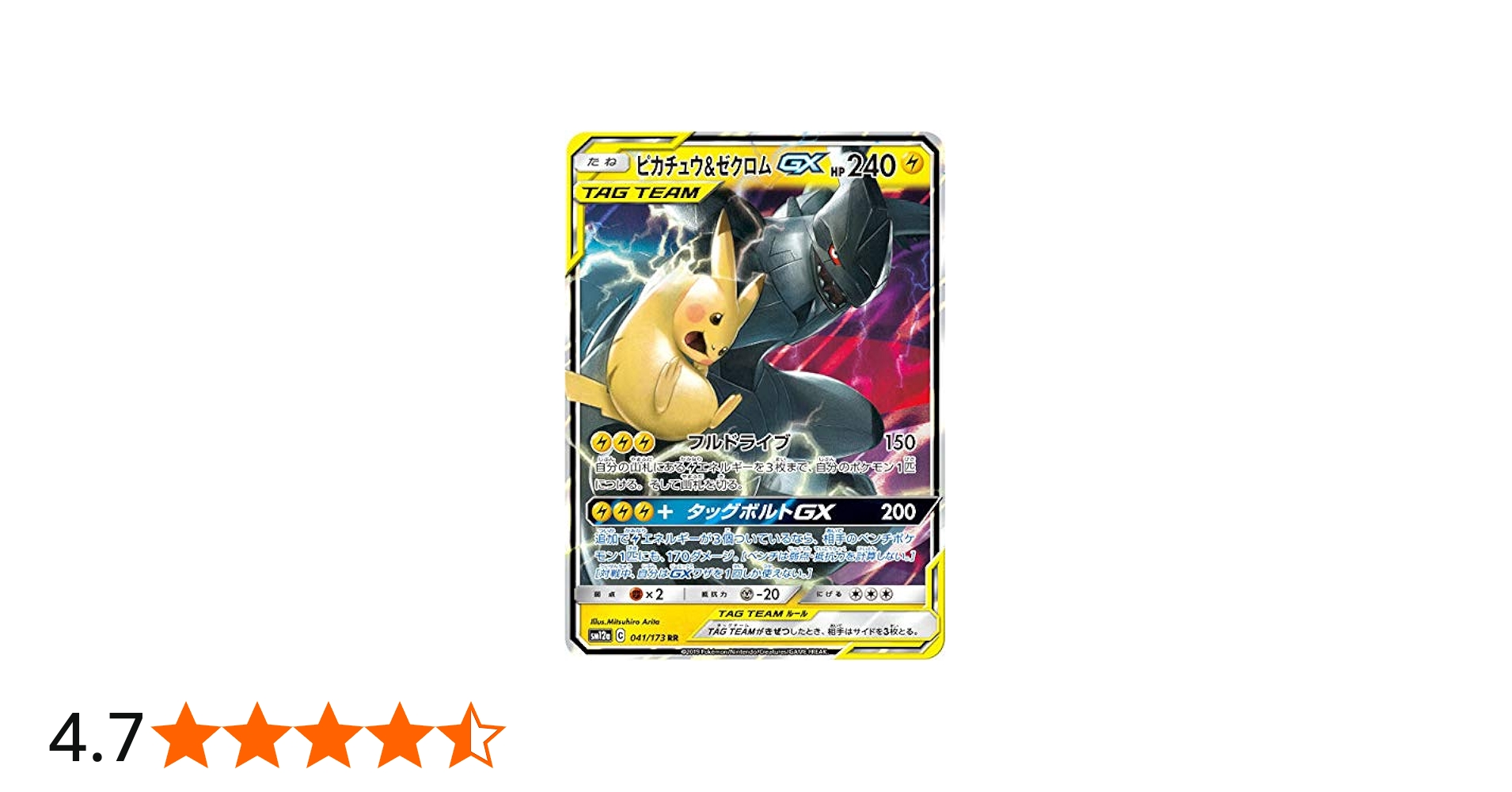 Amazon.co.jp: ポケモンカードゲーム SM12a 041/173 ピカチュウ