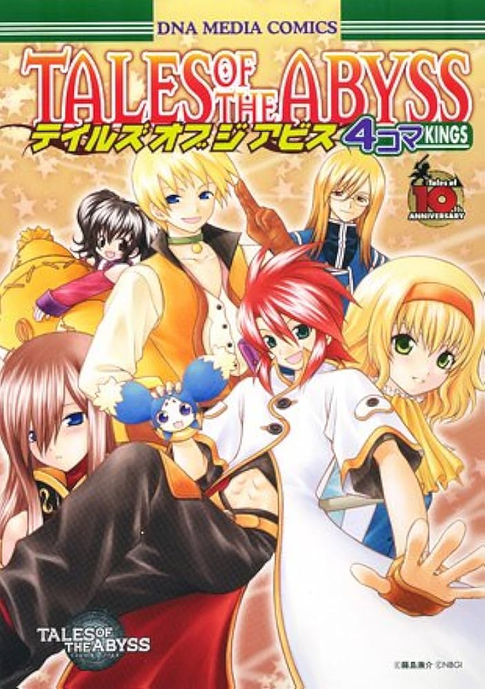 Amazon.co.jp: テイルズオブジアビス4コマKINGS (IDコミックス DNA