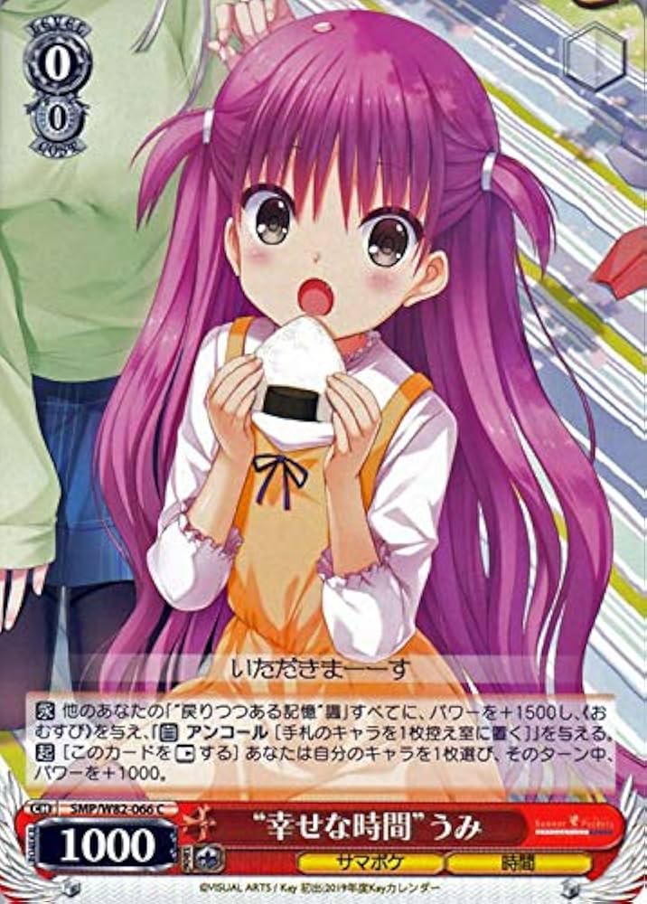 Amazon.co.jp: ヴァイスシュヴァルツ Summer Pockets REFLECTION BLUE