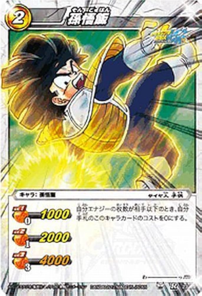 Amazon.co.jp: ミラクルバトルカｰドダス ドラゴンボｰル改 DB11 孫悟飯