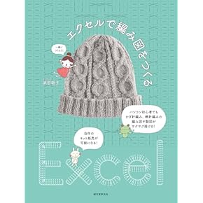 Amazon.co.jp: 編み物 - 手芸・クラフト: 本