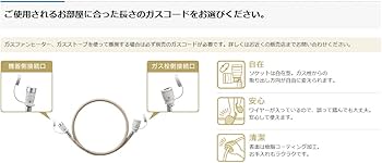 Amazon | 【長さ2m】大阪ガス ガスコード 180-0022 (ゴールド) [都市