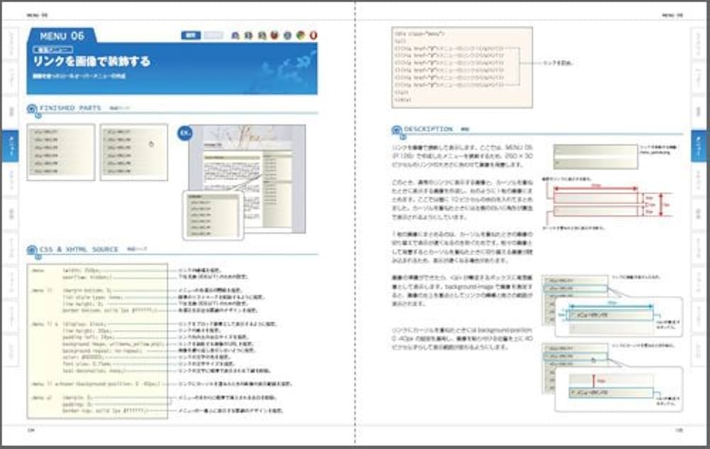 XHTML/HTML+CSSスーパーレシピブック | エ・ビスコム・テック・ラボ