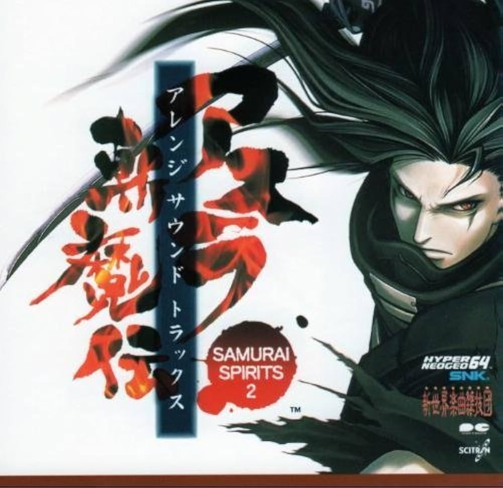 Amazon.co.jp: サムライスピリッツ2 アスラ斬魔伝 ARRANGE SOUND TRAX